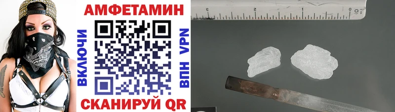 Amphetamine 97%  мега tor  Валуйки 