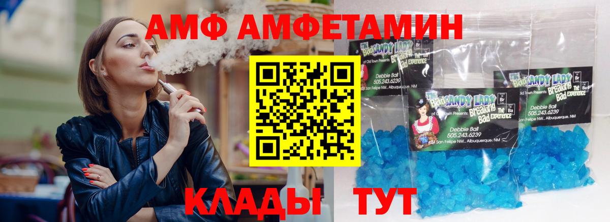 АМФЕТАМИН 97%  АМФ  Валуйки  Вход с VPN 