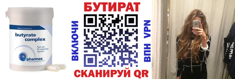 кракен как зайти Валуйки Бутират Butirat