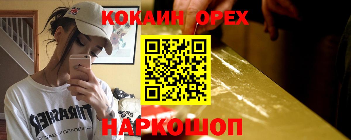 Cocaine Эквадор  Вход с VPN  КОКАИН Колумбийский  Валуйки 
