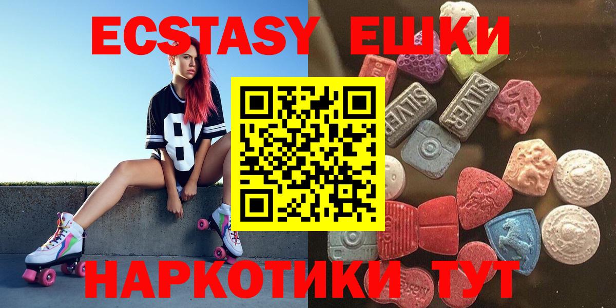 Ecstasy Дубай Валуйки