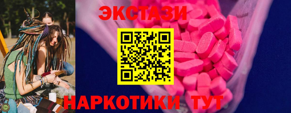 Валуйки  Экстази Punisher  Вход с VPN    как войти  Экстази круглые 