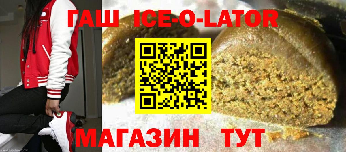ГАШИШ hashish  ГАШ  ГАШИШ убойный  Валуйки  Вход с VPN 