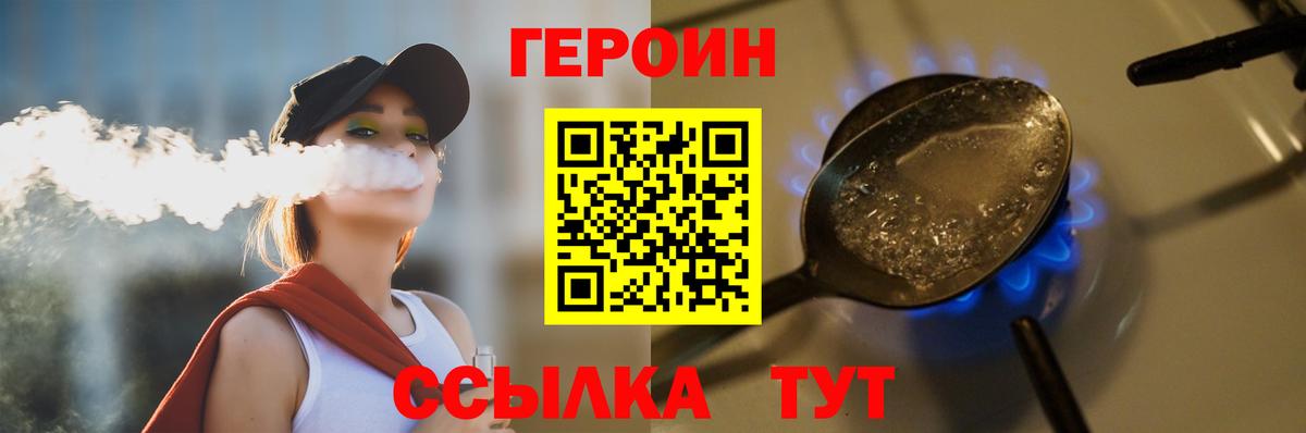 Героин афганец Валуйки