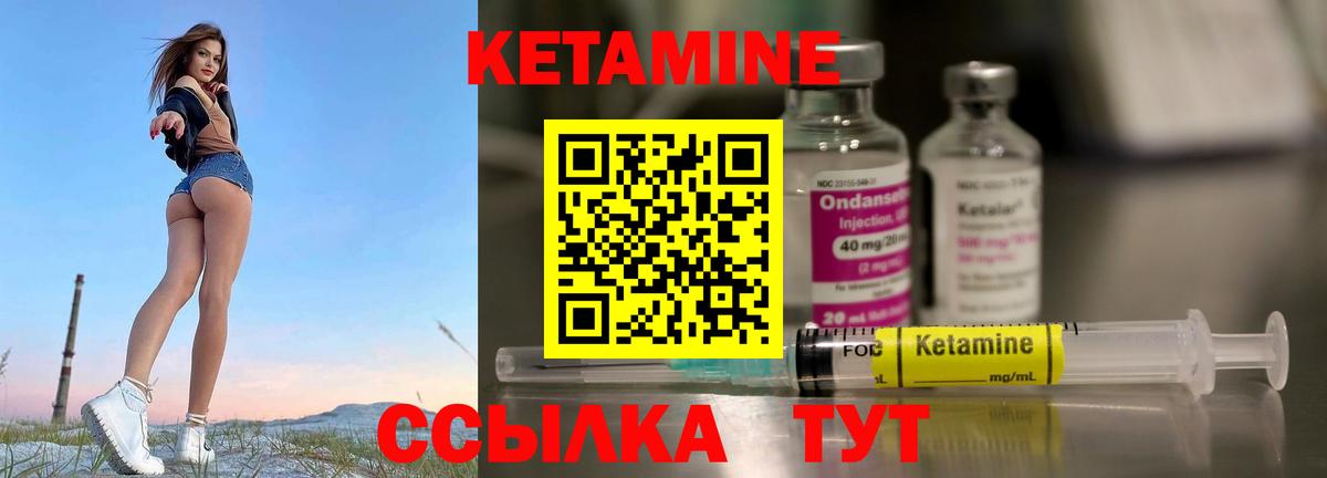 Валуйки  КЕТАМИН VHQ  Вход с VPN 