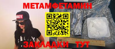 гидра Новозыбков