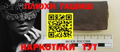 гидра Новозыбков