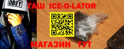 гидра Новокубанск