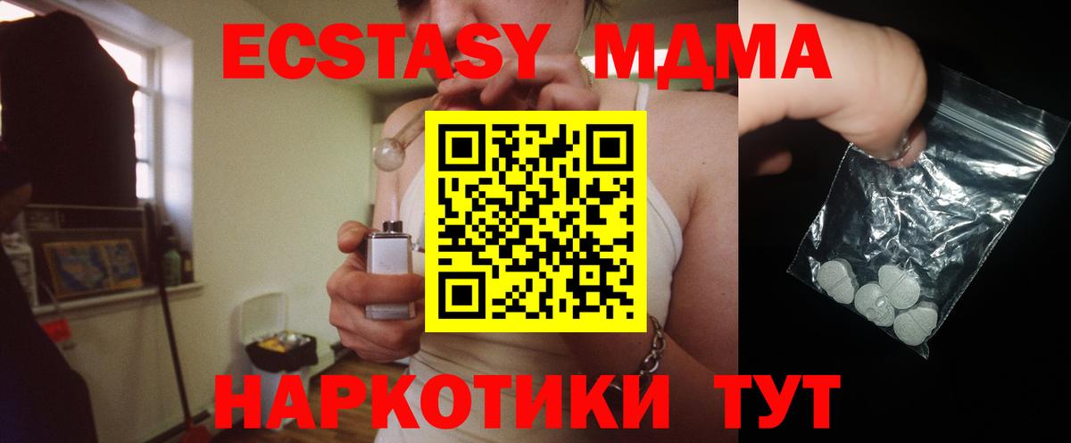 Валуйки  МДМА VHQ  MDMA  MDMA молли  Вход с VPN 