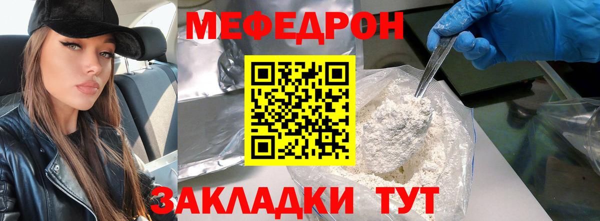 МЕФ мука  Меф  Мефедрон 4 MMC  Валуйки  Вход с VPN 