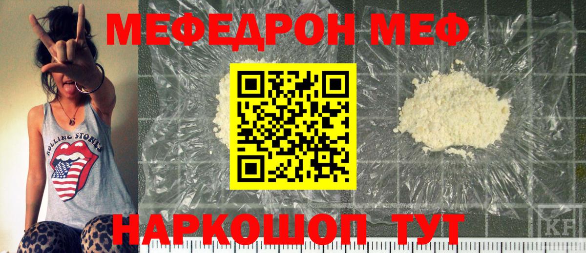 МЕФ  Валуйки