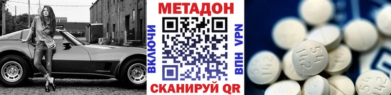 маркетплейс официальный сайт  Валуйки  МЕТАДОН VHQ 