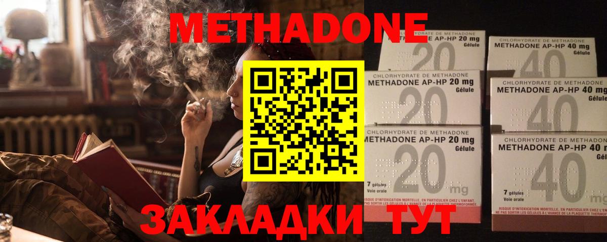 Валуйки  Метадон мёд  Вход с VPN 