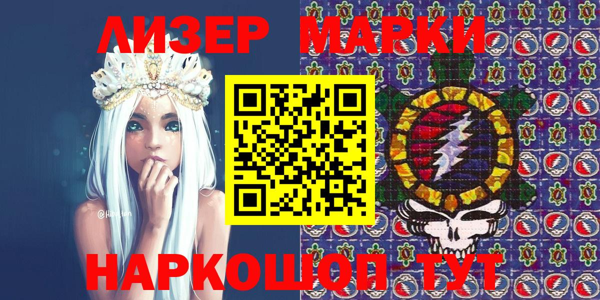 Валуйки  Марки 25I-NBOMe 1,8мг  Марки 25I-NBOMe  Марки 25I-NBOMe 1,8мг  Вход с VPN 