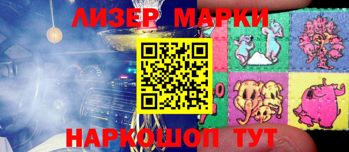Марки NBOMe 1,5мг Валуйки