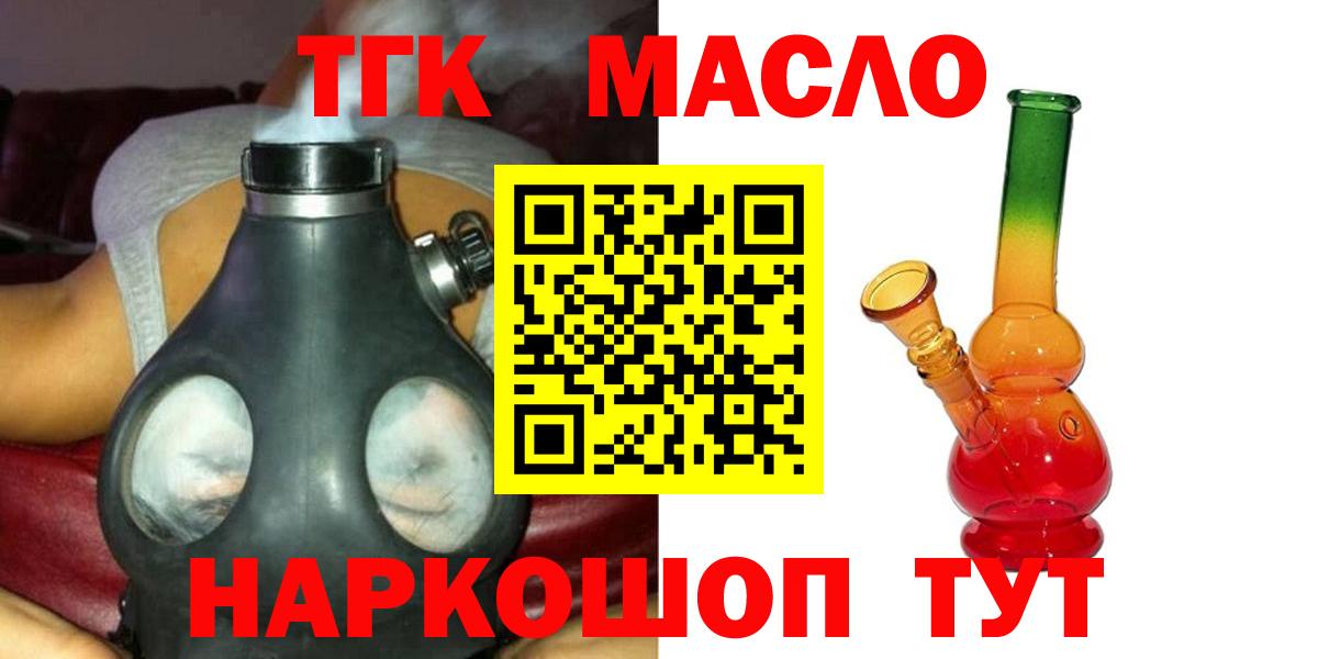Дистиллят ТГК концентрат Валуйки