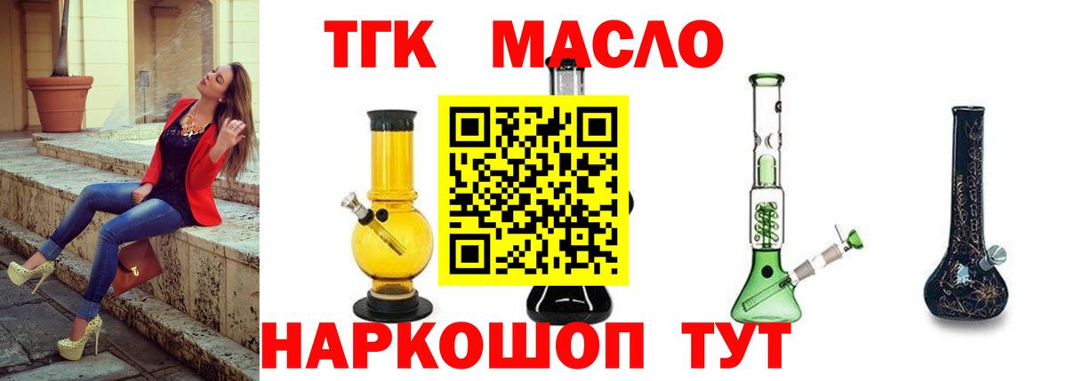 Валуйки  ТГК вейп  где продают   Вход с VPN 