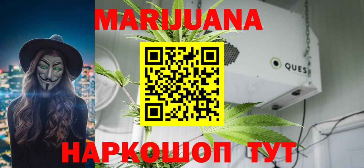 Марихуана марихуана Валуйки